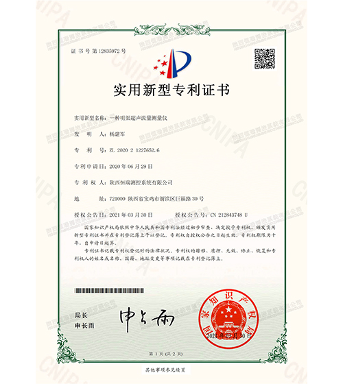 实用新型专利证书