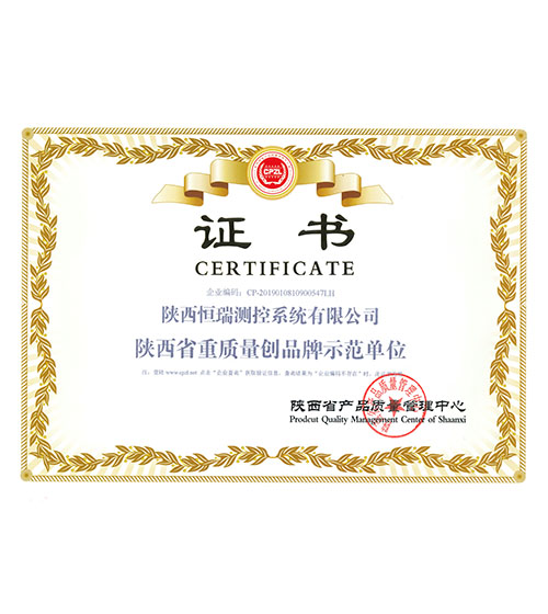 Shaanxi Province, the quality of the brand model unit